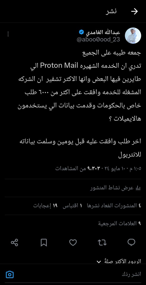 عبدالله الغامدي tweet media