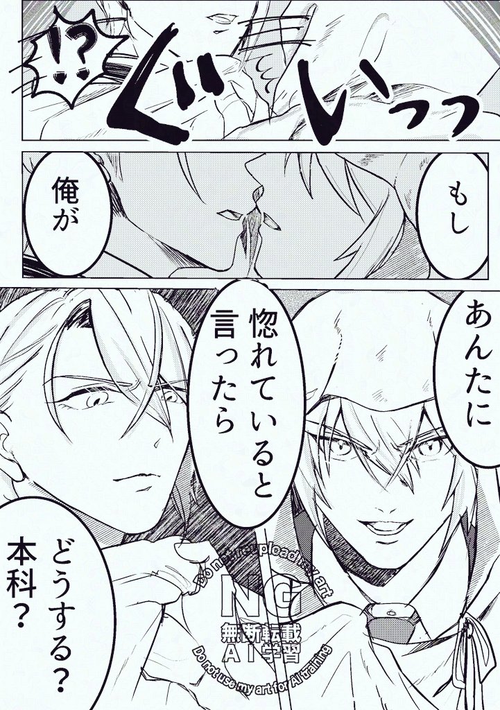 ちょぎくに　初×初　男前受け