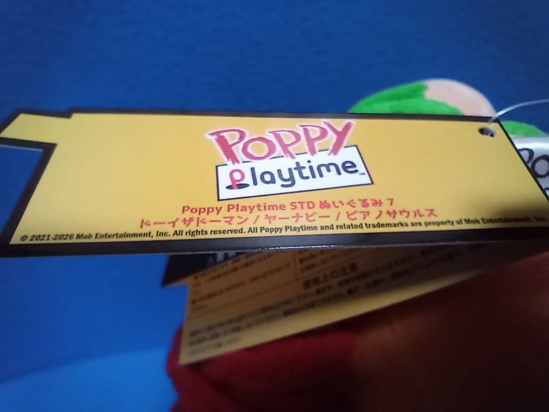 New Japan exclusive Yarnaby plush!