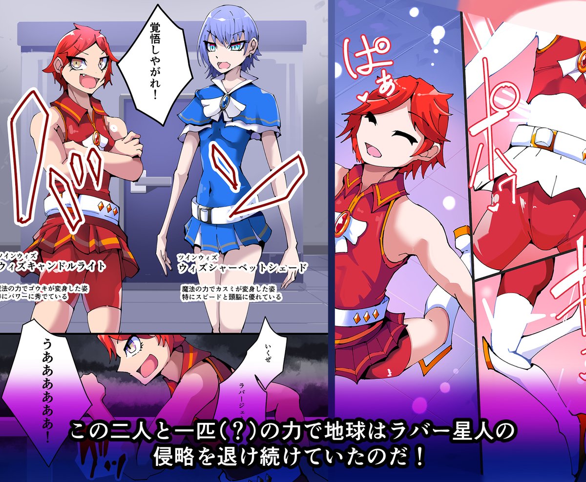 ラバースーツTSF悪堕ち洗脳ものです! 魔法少年TSF!ツインウィズ VS 恐怖!ラバー人間1 

DLsite https://t.co/k12dobIKkL 

Fanza https://t.co/OLL2td1d04 

DiGiket https://t.co/u90BSHvCJr

#ふたなり #悪堕ち #洗脳  #ラバースーツ 