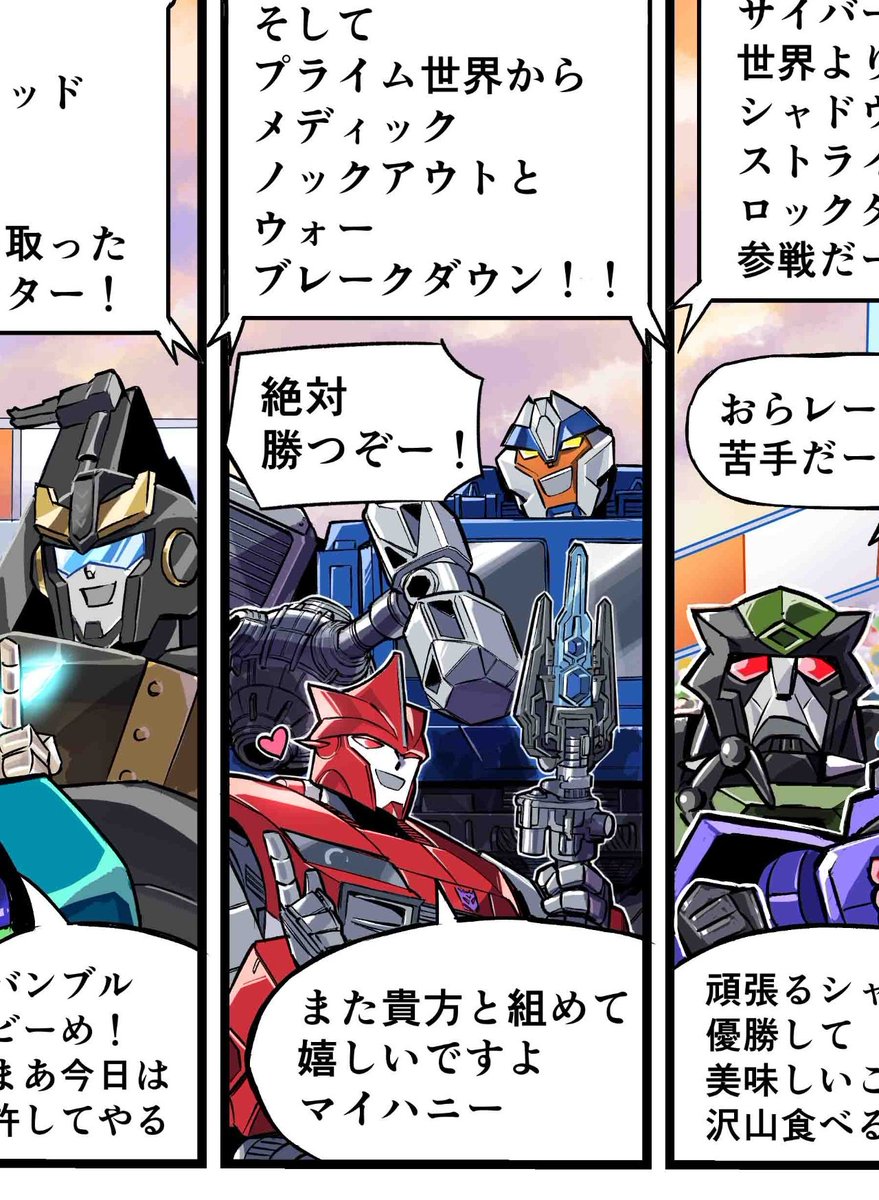 Flora88Ng's tweet image. #transformers #knockout #breakdown #kobd #bdko
I think Hayato Sakamoto likes Knock Out and Breakdown together, I just can't prove it...
Or can I...?