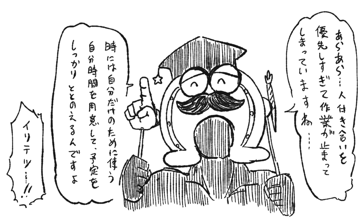 釘打ちポイントを教えてくれるイリテツ 