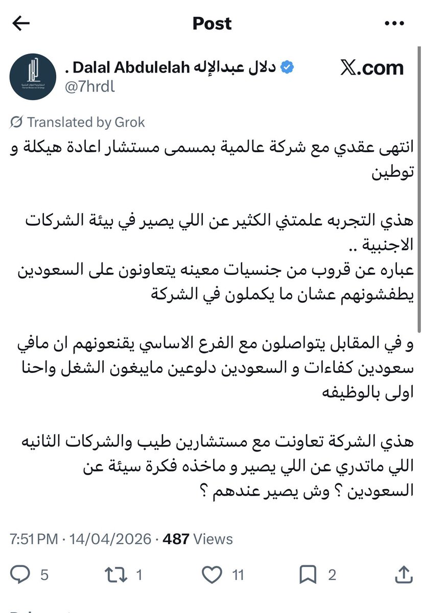 هامورة tweet media