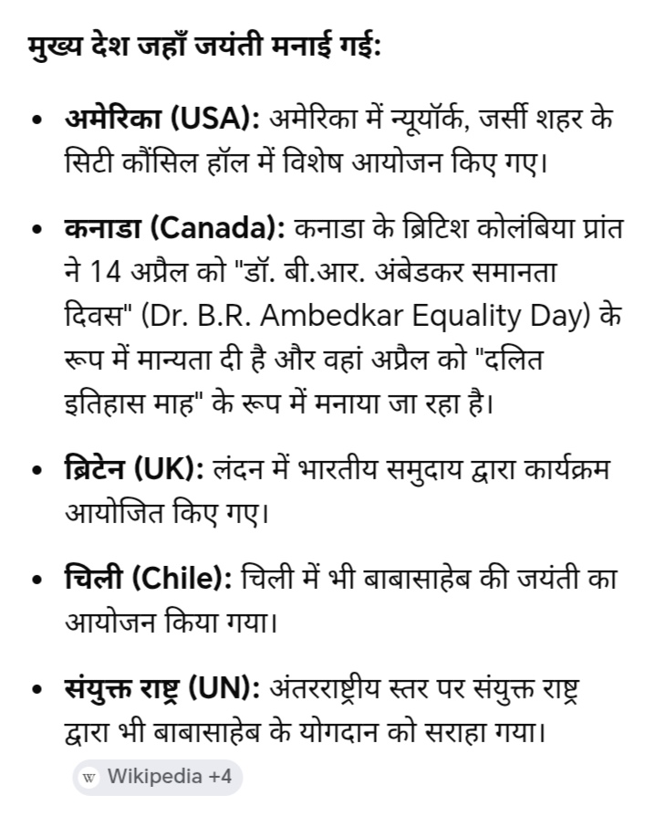 azada19801's tweet photo. 192 देशों सहित कुछ मुख्य देश के अंश जहां #Symbol_of_knowledge
#Highest_Civilian_Award से सम्मानित बोधिसत्व बाबा साहब डाक्टर भीमराव अम्बेडकर जी की जयन्ती मनाई गई।
कनाडा ने पूरे अप्रैल को दलित इतिहास माह मनाने का फरमान जारी किया। https://t.co/QOr7a6r9gJ
