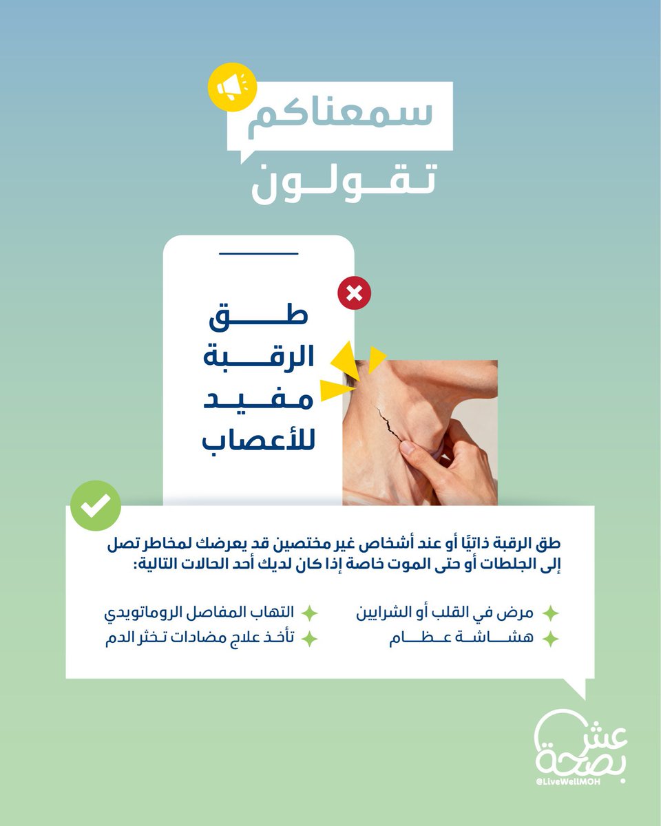 فرع وزارة الصحة بمنطقة الباحة tweet media