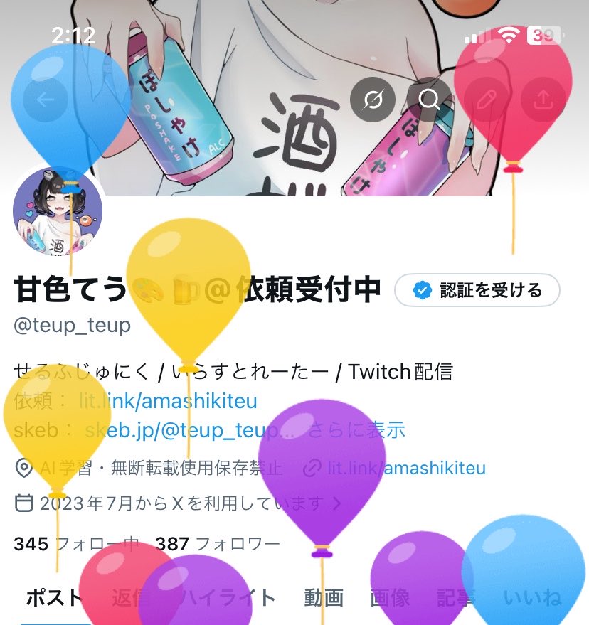 甘色てう🎨🍺@依頼受付中 tweet media