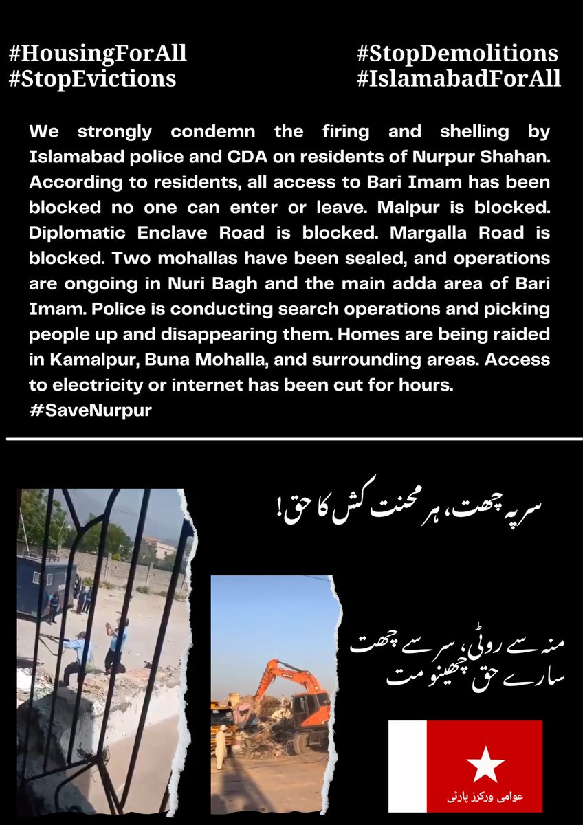AWP (Marxist) Islamabad Rawalpindi tweet media