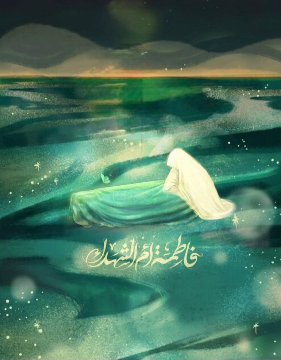 "فاطِمَةُ عَلَيْها السَّلامُ أُمُّ الشُّهَدَاءِ"