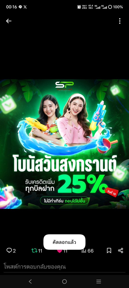ศุภชัย เกลี้ยงขัน tweet media