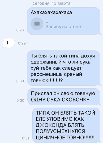 CasHTusK's tweet photo. @donairene13 Тут написано:
- Ахахахаха
- )
- ты блять такой типа дохуя сдержанный что ли сука хуй тебя как следует рассмешить сраный говнюк!!!?
- прислал он свою говеную ОДНУ СУКА СКОБОЧКУ
- ТИПА ОН БЛЯТЬ ТАКОЙ ЕЛЕ УЛОВИМО КАК ДЖОКОНДА БЛЯТЬ ПОЛУУСМЕХНУЛСЯ ЦИНИЧНОЕ ГОВНО!!!

Не благодарите) https://t.co/hQrgBfsrOX