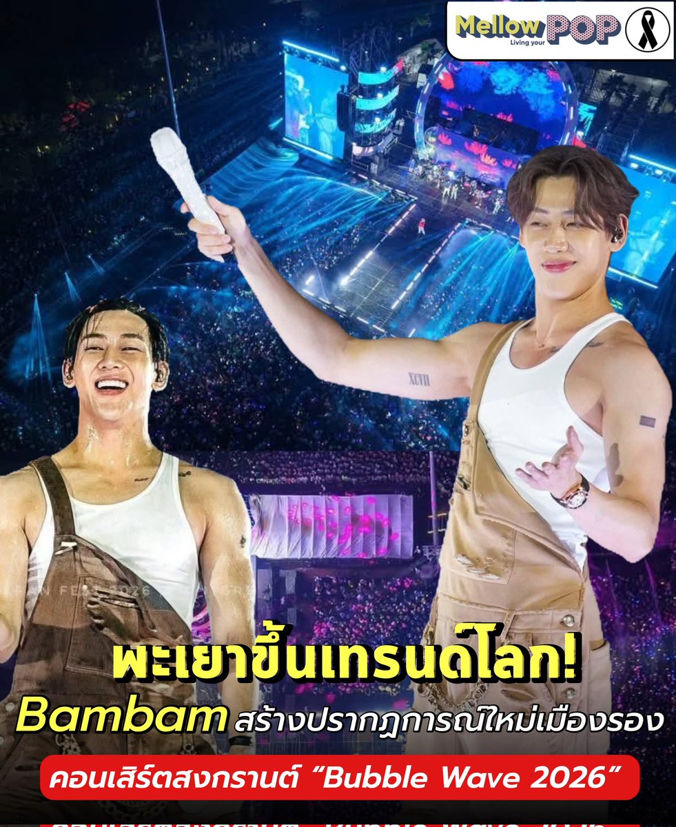 Mellow POP tweet media