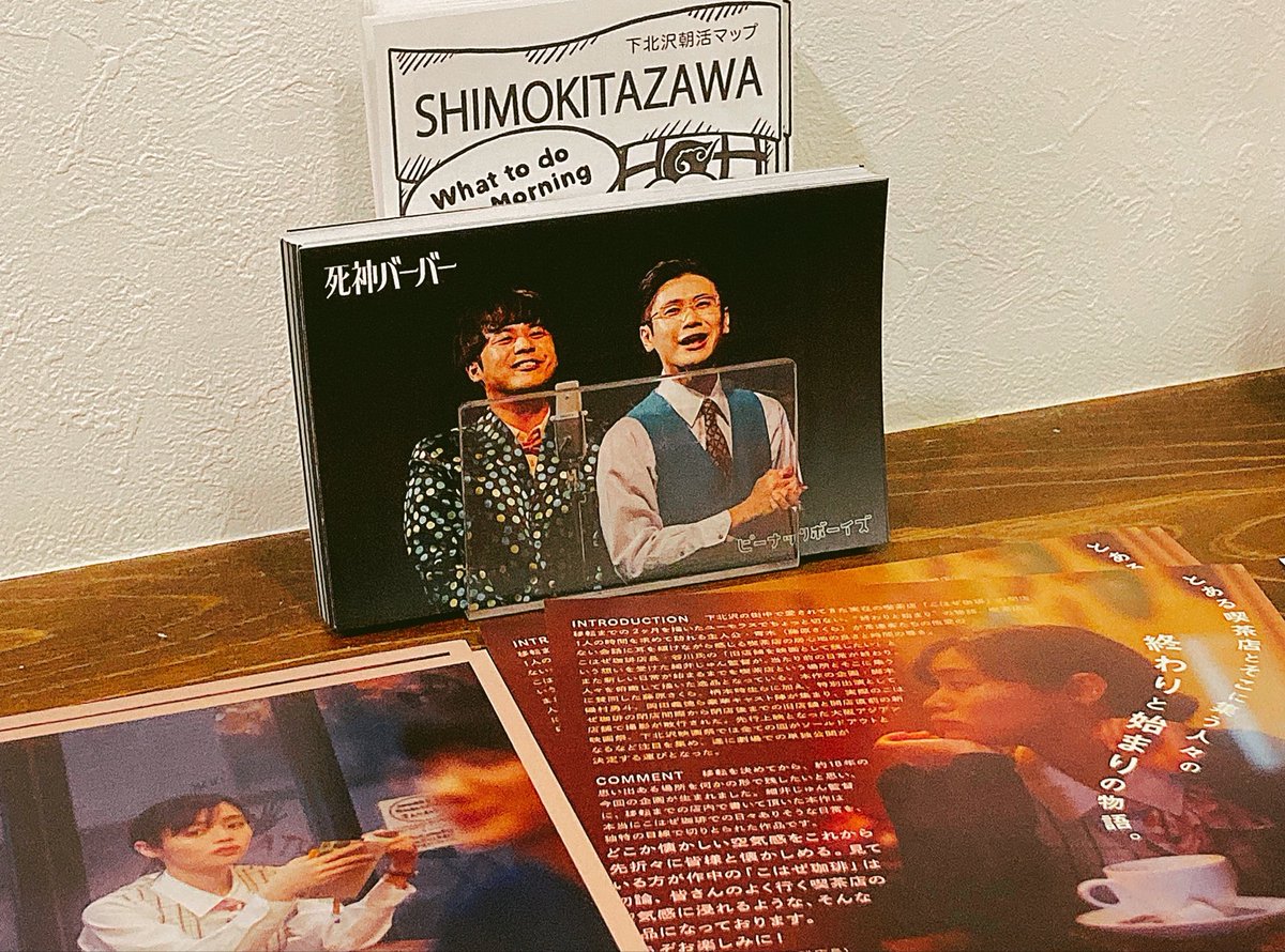 yuk1p0m's tweet photo. #結局珈琲 の熱が冷めないまま #死神バーバー を鑑賞していたのでピーナッツ・ボーイズのシーンは胸熱🔥
私の一番大好きなシーンでもあります←誰にも聞かれてない笑
ポストカードも無事にGET!
#いまおかしんじ 監督
#死神バーバー
#MOOSICLAB https://t.co/I3UqPwwavV