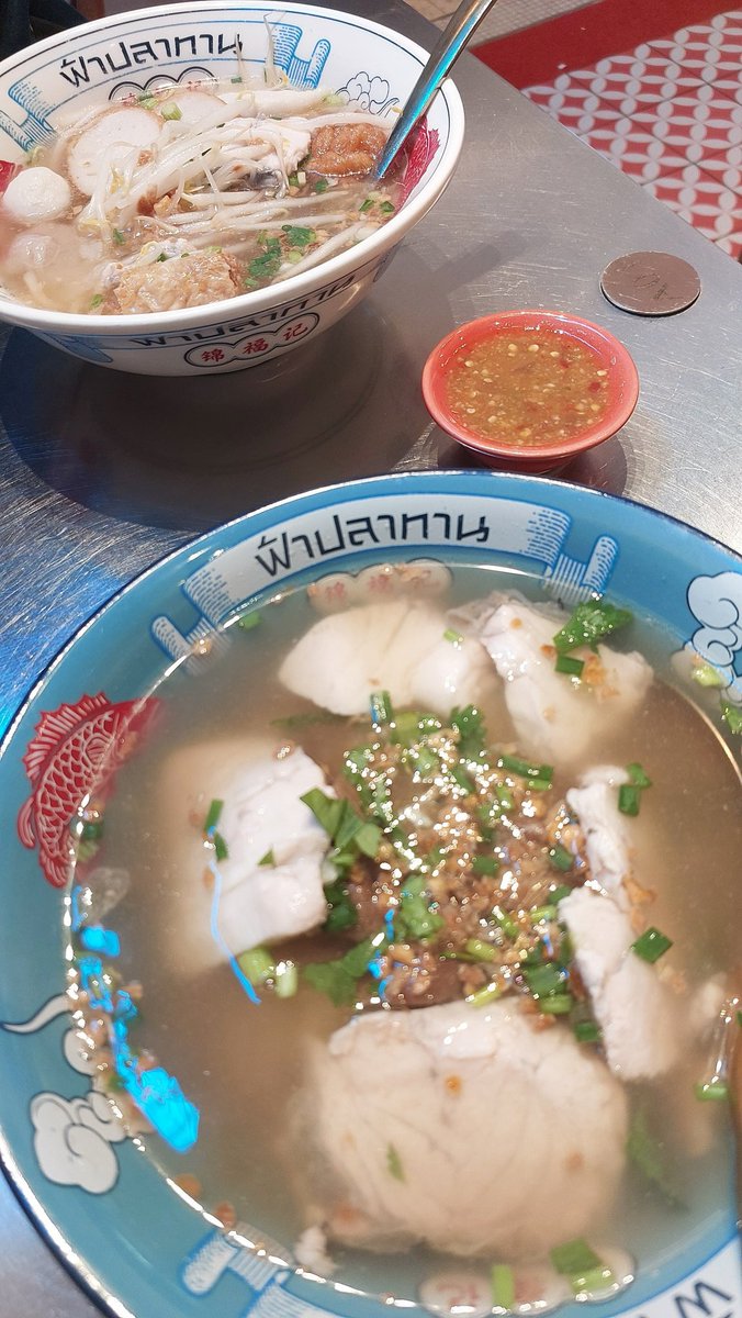 มาลองข้าวต้มฟ้าปลาทานนน 🐟🐟🐟