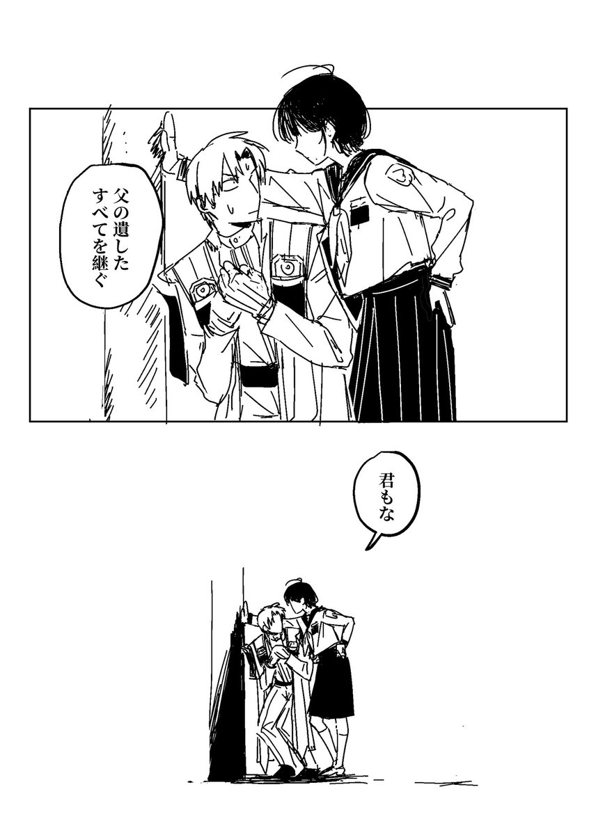 いつも誤解されるさにわ（そして頭を悩ませる若君）