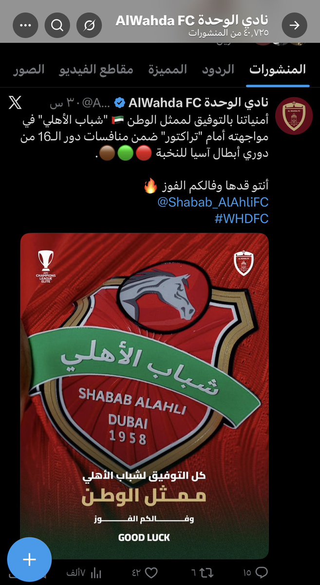 ITTI MANIA - اتي مانيا tweet media