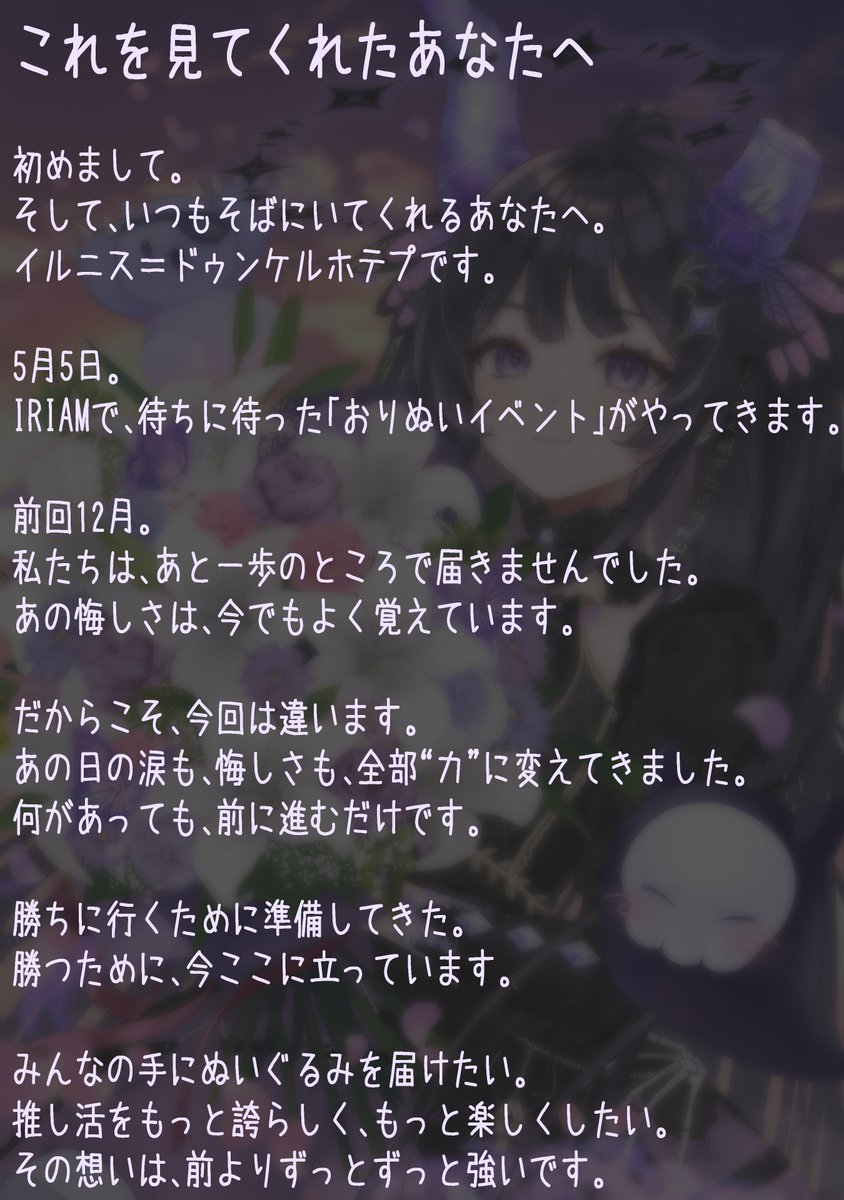 イルニス💎💀💜5/5〜おりぬい🔥 tweet media