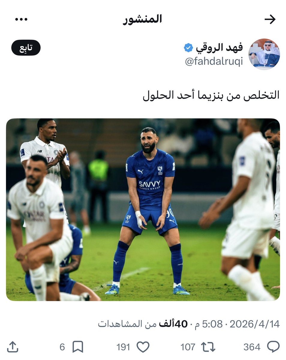 ماجد العالمي 48🏆 tweet media