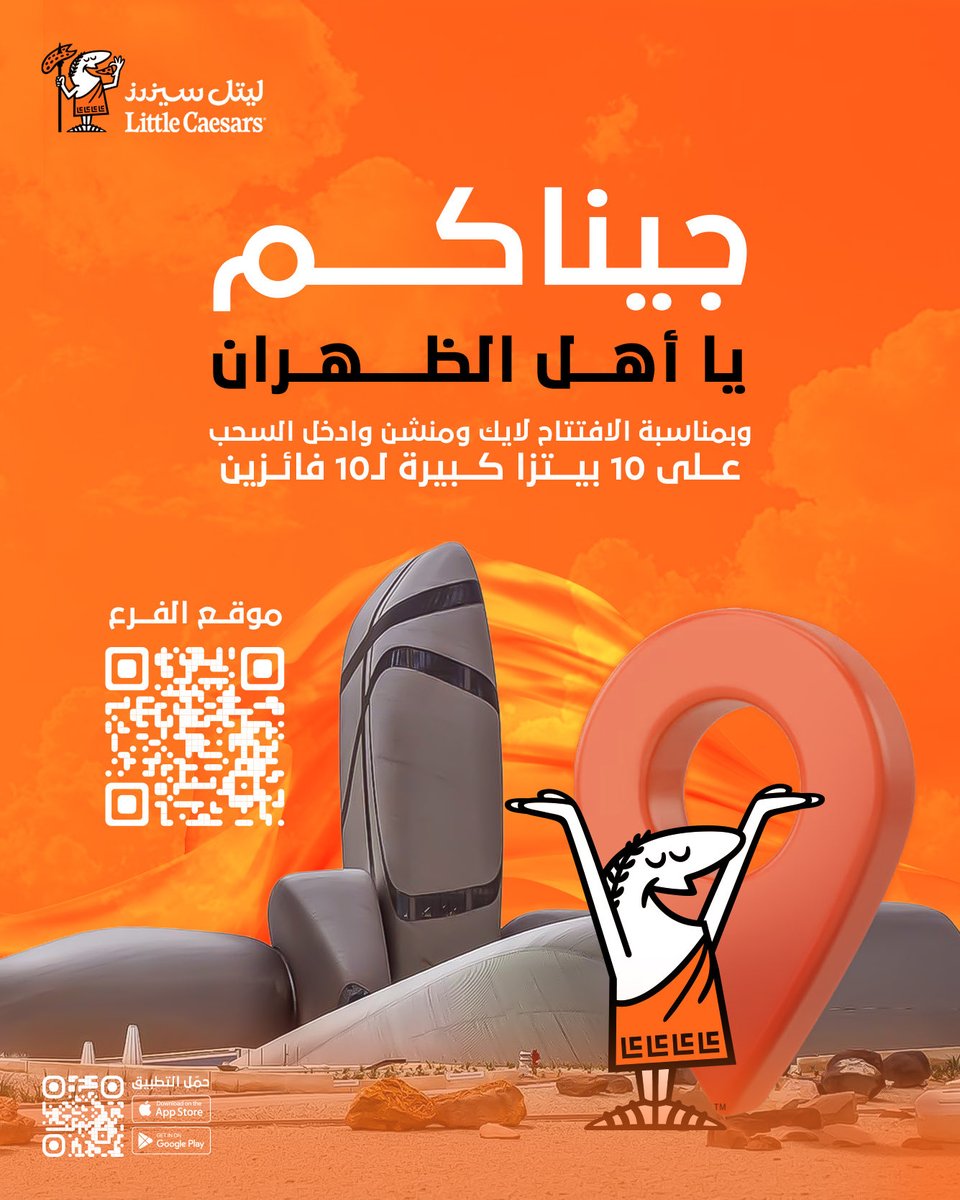 ليتل سيزرز بيتزا tweet media