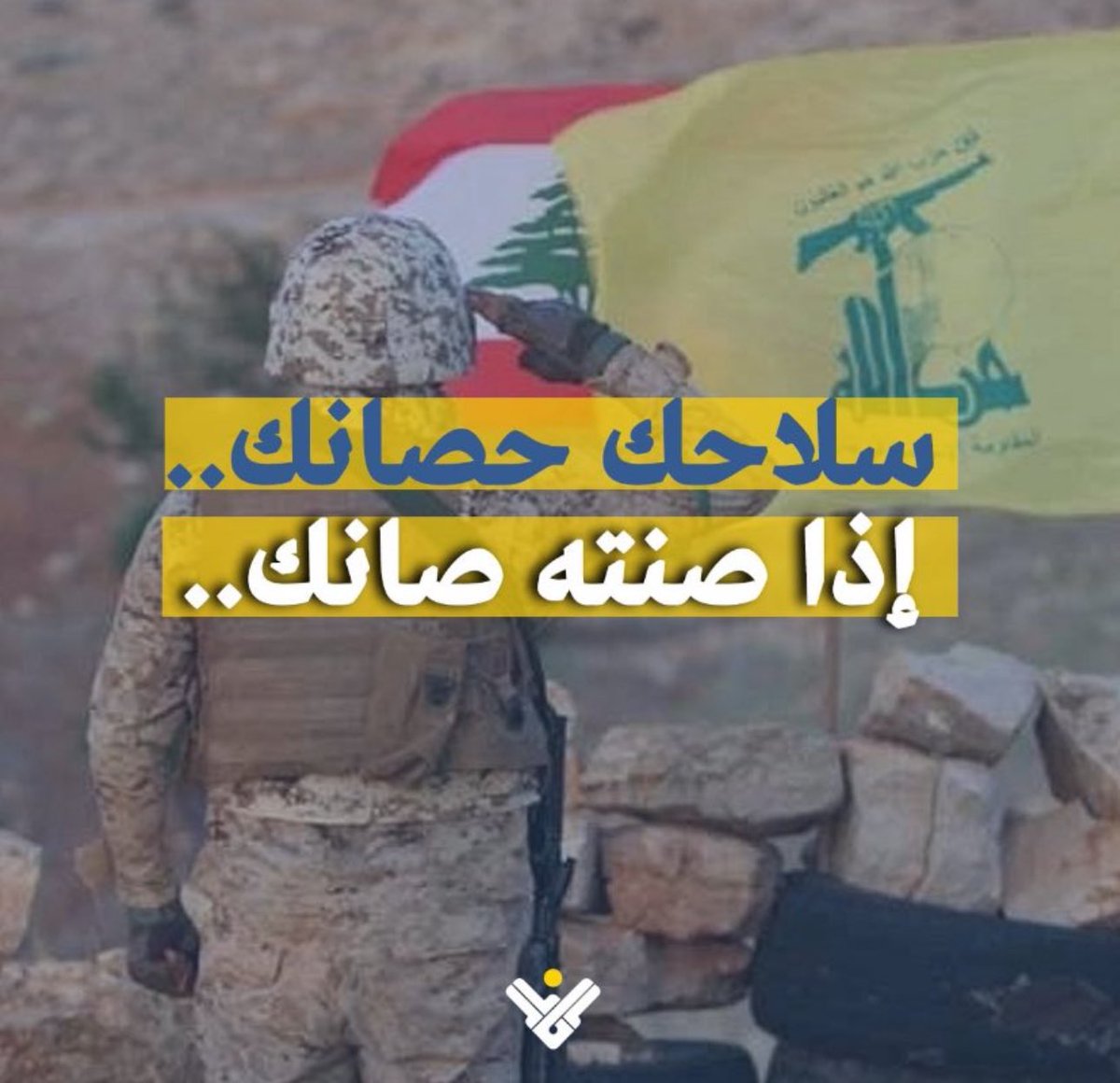 RAY5ABS's tweet photo. سلاحنا دونه الدم
#هيك_منفاوض
#ثلاثاء_العار https://t.co/VPcoUcG5DR