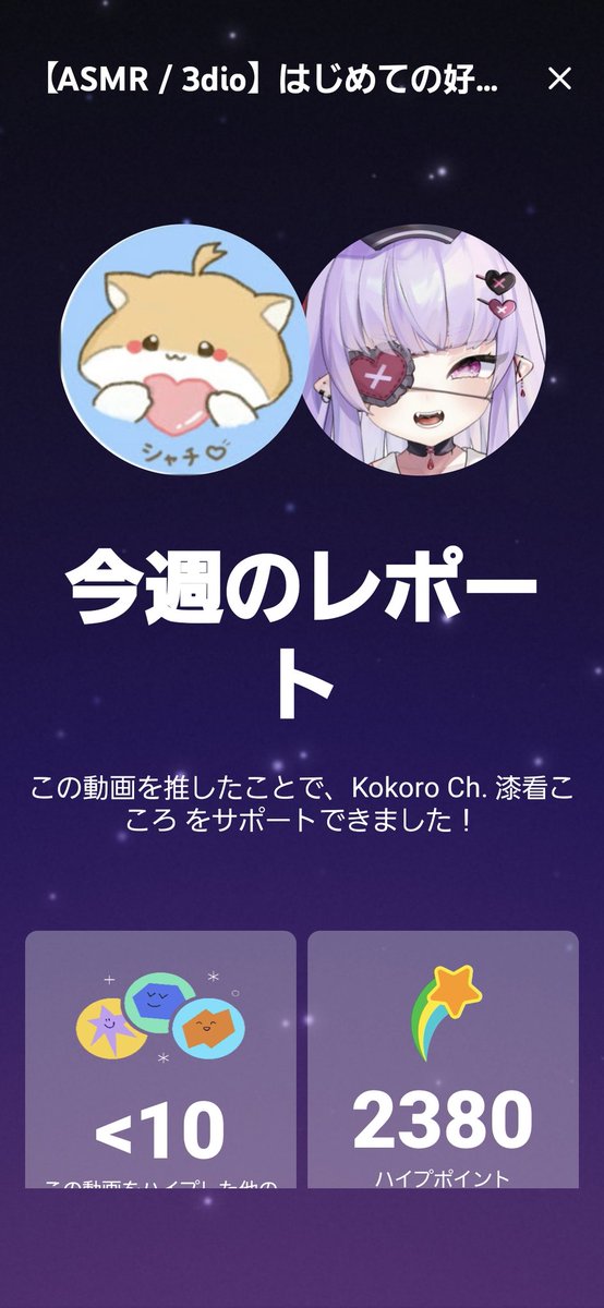 #ここみてこころ  ✌( ‘-^ )