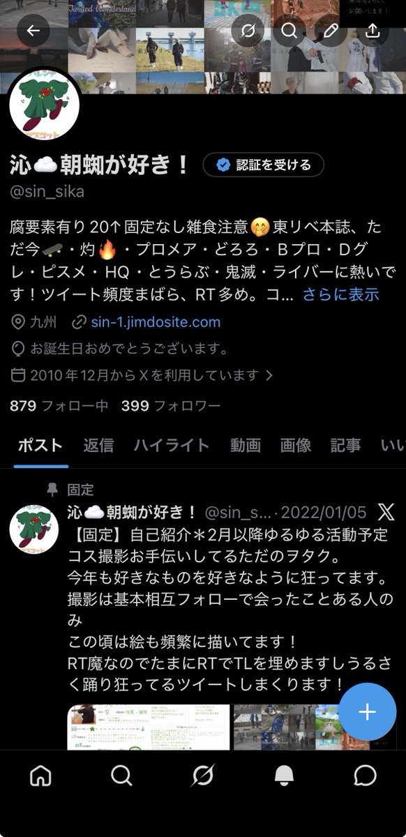 sin_sika's tweet photo. まじで浮上出来なさすぎて誕生日迎えました🎂
この頃は浪漫画さんでスタッフしたりしてました☺️
今年もぼちぼち！絵垢メインですが頑張って行きます☺️
イベントにもと思うんだけど絵を描くペンを握りがちな私です！何処かであったら声かけてね😉 https://t.co/h5tAB64bg1