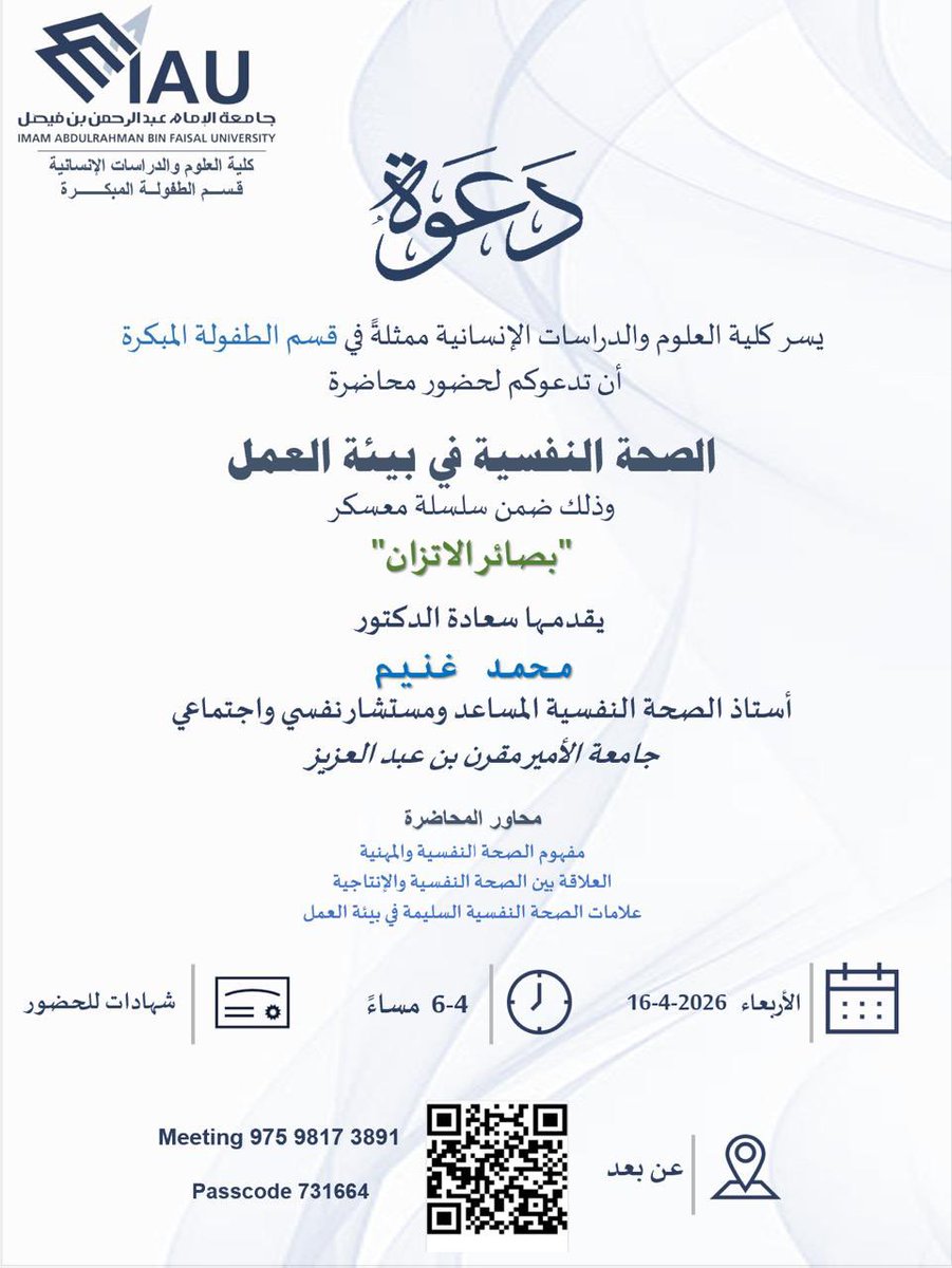 قسم الطفولة المبكرة tweet media