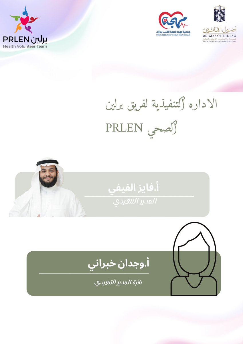 فريق برلين PRLEN الصحي tweet media