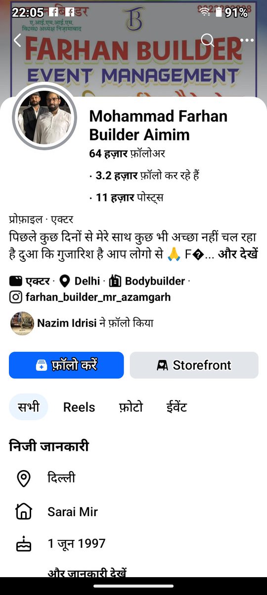 Indian__muslim's tweet photo. Most Rt 🤬 

नाम - फरहान 
पता - जनपद आजमगढ़ थाना सरायमीर के सामने का निवाशी है 

महोदय @azamgarhpolice सोशल मीडिया पर आपत्तिजनक भाषा का उपयोग कर एक समुदाय को टारगेट कर गाली कालोच और  गलत टिप्पणी जो बर्दाश्त के योग नहीं है 🤬🤨

Sir @azamgarhpolice Arrest him @digazamgarh 🤨 https://t.co/fY2VyXKfQY