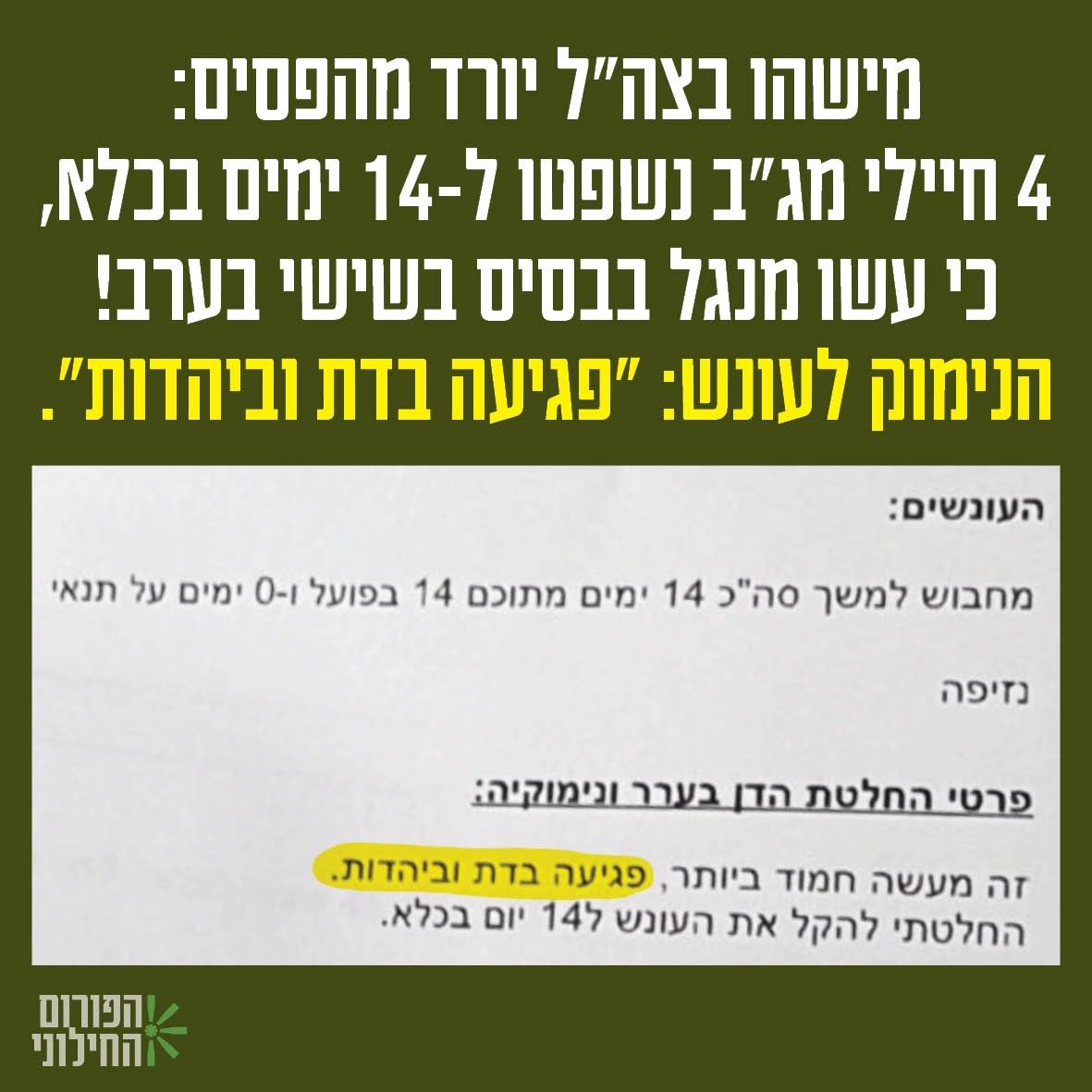 מטה המאבק הדמוקרטי הרצליה tweet media