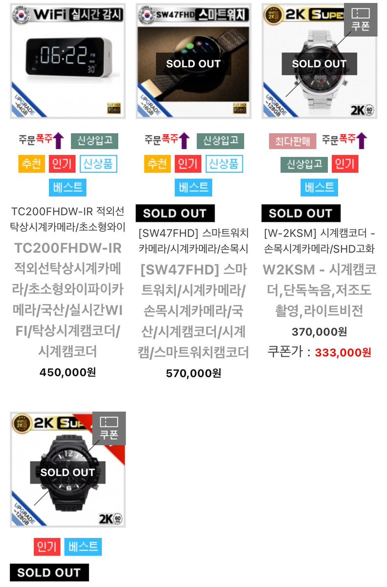 女生們，因為最近全世界都在流傳偷拍器材相關的資訊，

你們看到長得像下面這樣的產品時，一定要先提高警覺。

我找來了一些目前市面上流通的偷拍器材。

（請看原推文，下面還有很多。這種明明是犯罪用途的產品，為什麼可以在世界各地的網路上公開販售啊⋯⋯）