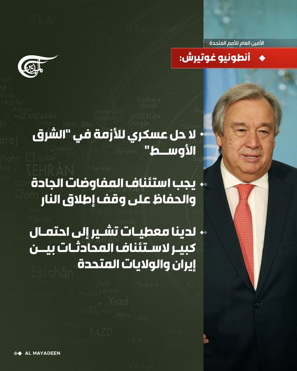 قناة الميادين tweet media