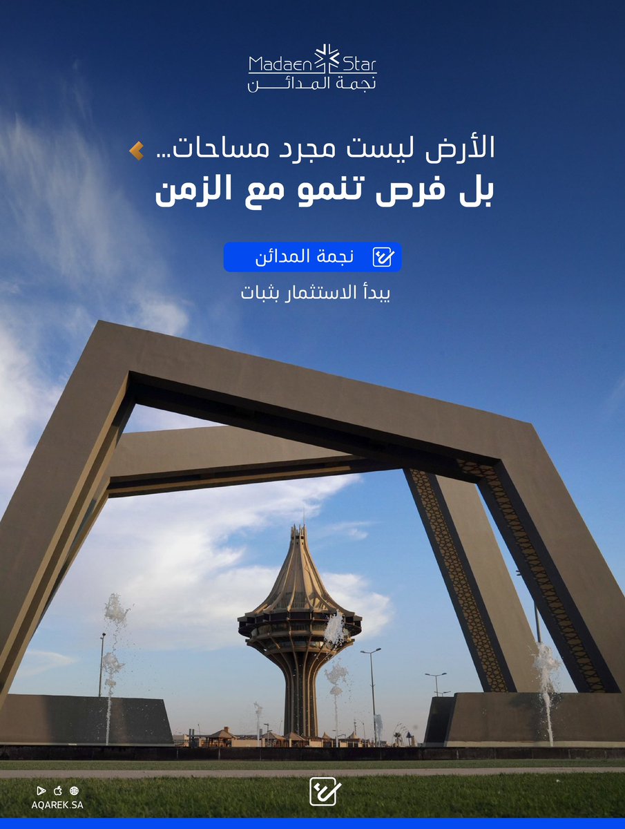 منصة عقارك | AQAREK tweet media