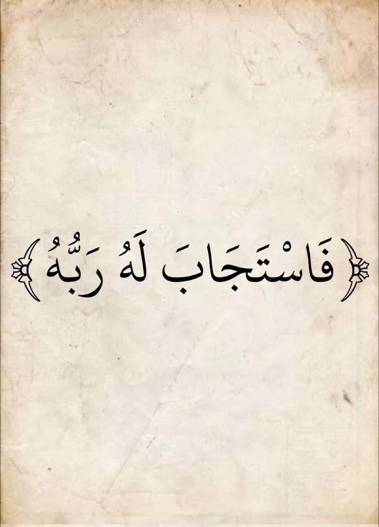 قرآن | Quran tweet media