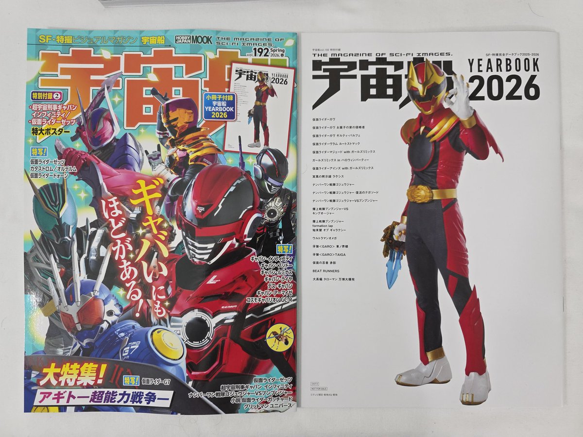 ⚡ Giveaway! ⚡️

Repost + Like + Follow to win this copy of Uchusen / Spaceship #192 and Super Sentai Yearbook magazine set!

USA only! Winner chosen 4/16!

Outside US can enter but must pay shipping and be prepared for possible duties