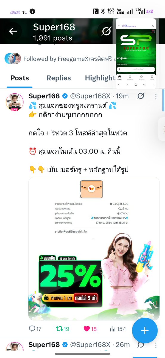 รักสนุก tweet media