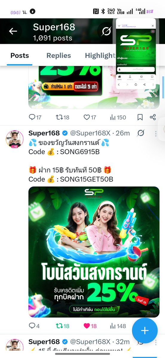 รักสนุก tweet media