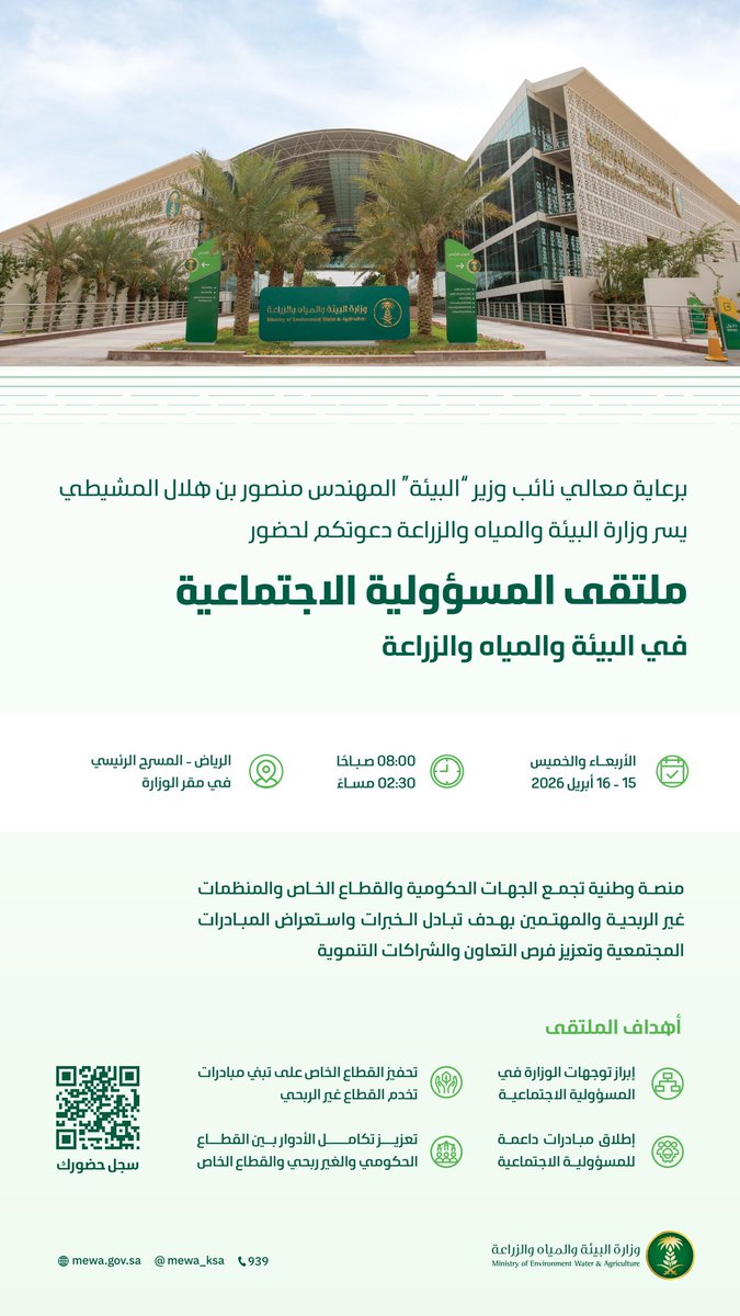 جمعية أصدقاء البيئة🌳 tweet media