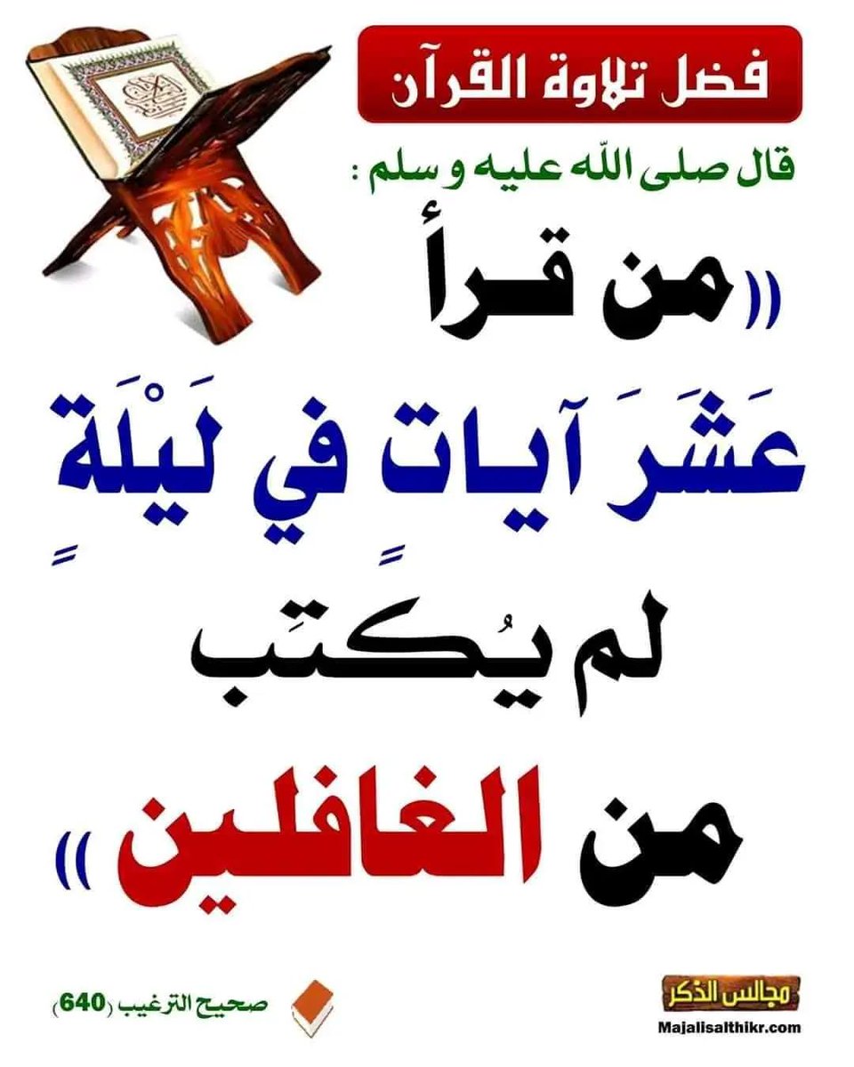 الموعظة الحسنة tweet media