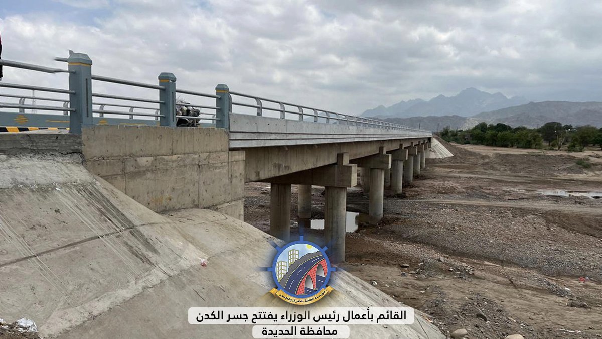 المؤسسة العامة للطرق والجسور tweet media