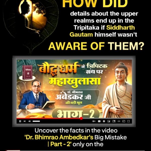 #डॉBRअंबेडकरजी_की_बड़ीभूल
क्या गौतम बुद्ध के द्वारा प्रकट किए गए विचार क्या उनके अपने थे? जानने के लिए अवश्य देखिए डॉ. भीमराव अंबेडकर जी की बड़ी भूल | भाग - 2 Factful Debates यूट्यूब चैनल पर

Factful Debates YtChannel