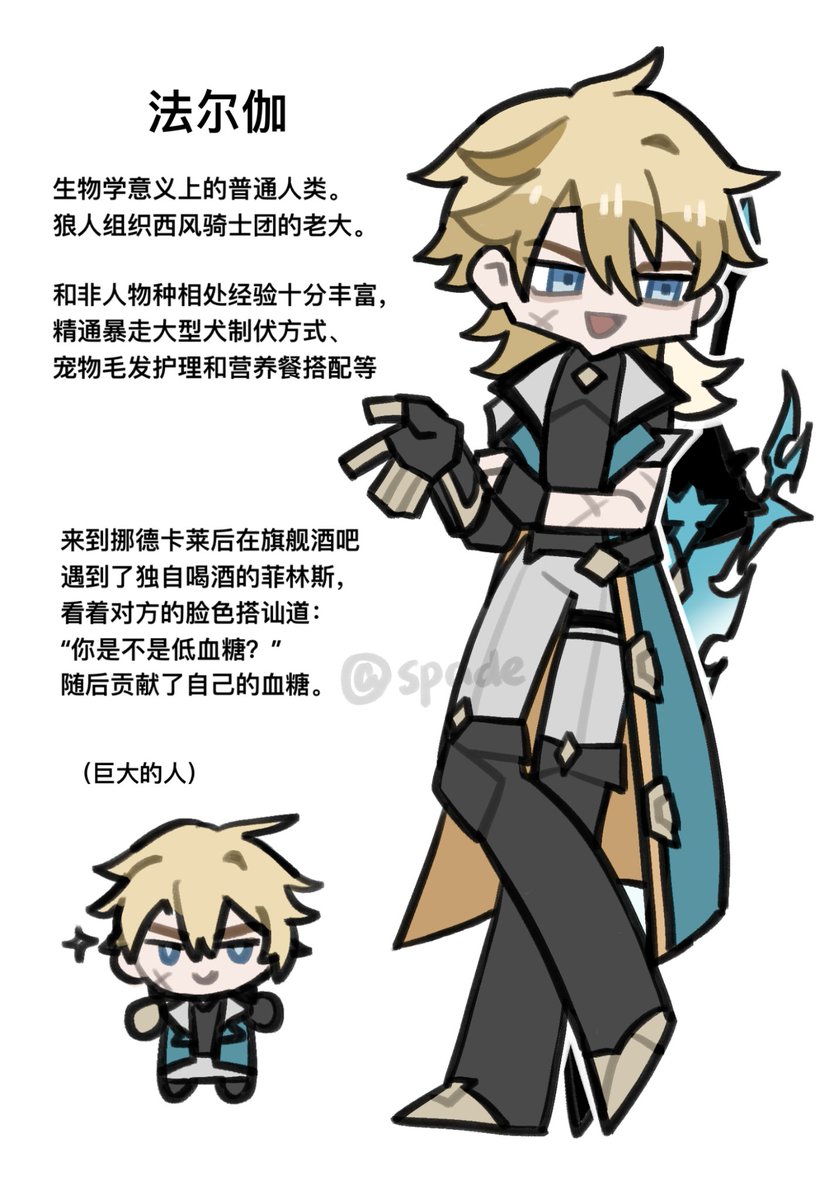 黑桃spade tweet media