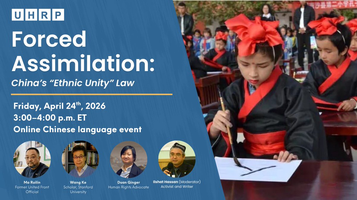 Chinese Language Events Join @UHRP_Chinese for an upcoming Chinese-language event: 🗓 Friday ...