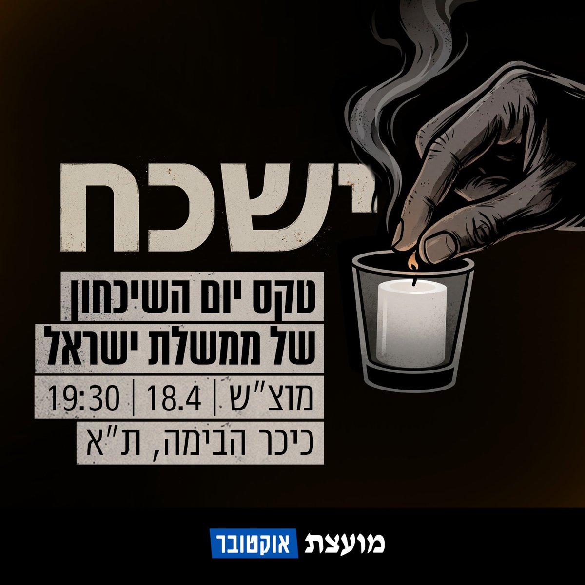 מועצת אוקטובר tweet media