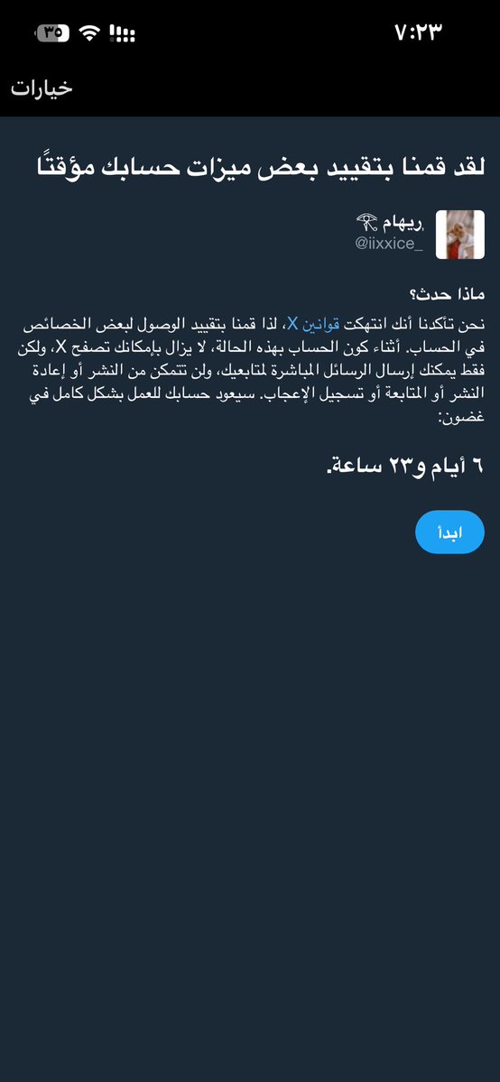 ᷂ريهام 🥙 tweet media