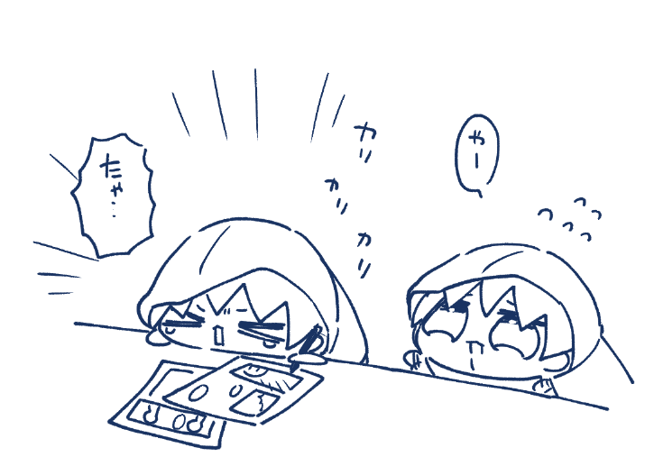 お、お、終わらん〜〜〜〜〜〜〜!!!!????
えこれ締め切り間に合うんですか????????左右先生も頑張ってます!!!!(原稿とは関係ないらくがきです) 