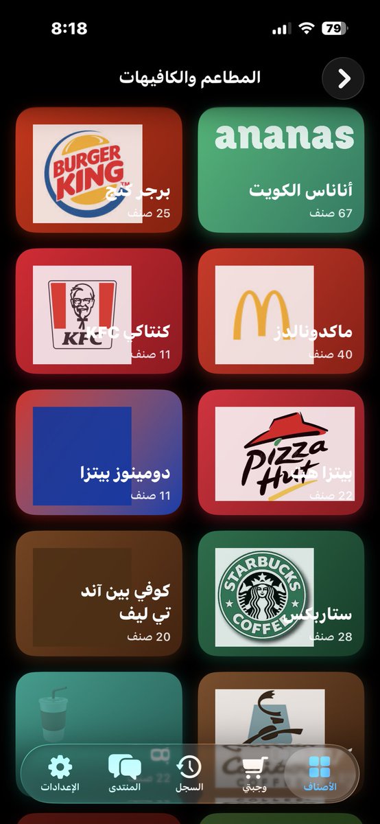CarbsCountKw's tweet photo. أبرز ما تم إضافته:
•ماسح الباركود لمعرفة القيم الغذائية للمنتجات المعلبة فورياً
•إضافة الأطعمة لنفسك أو مشاركتها مع جميع المستخدمين بعد المراجعة 
•منتدى داخل التطبيق للاستفسارات ومشاركة الخبرات وطلب الدعم الفني
•سجل يومي لتتبع وجباتك مع مزامنة كاملة عبر حساب Apple https://t.co/40x2cGN75G