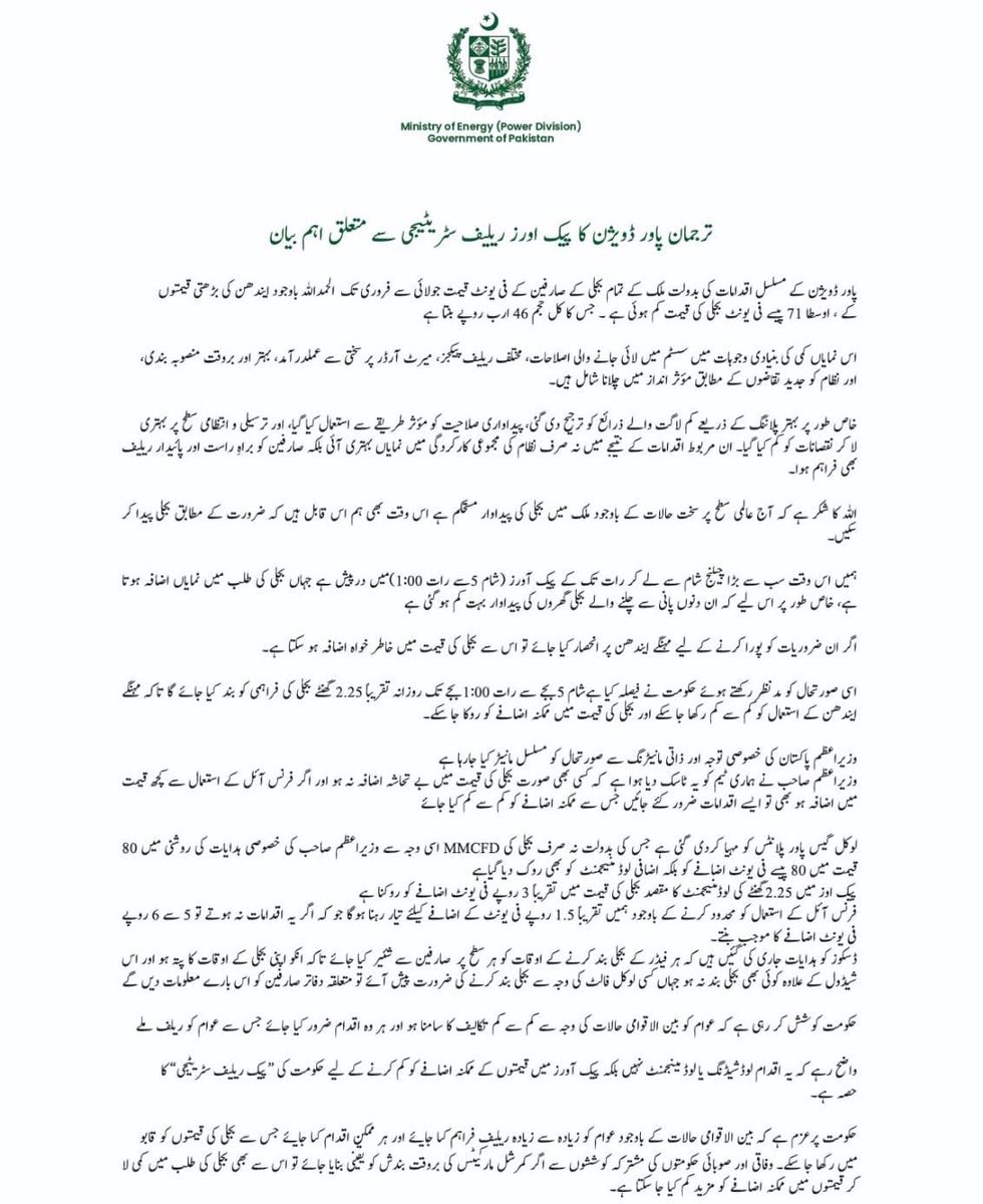 عوام بنام سرکار tweet media
