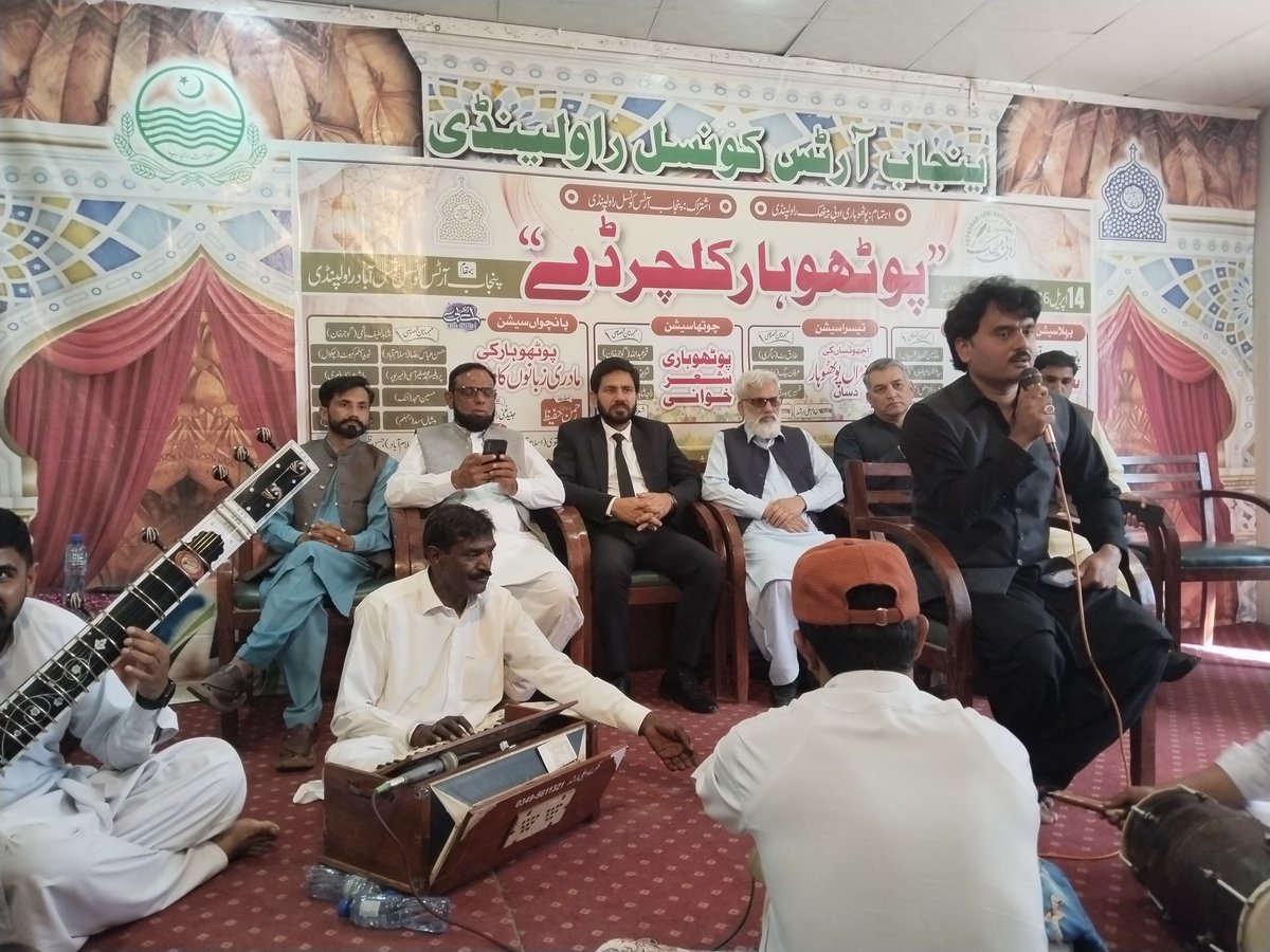 Potohar Young Journalist Association tweet media