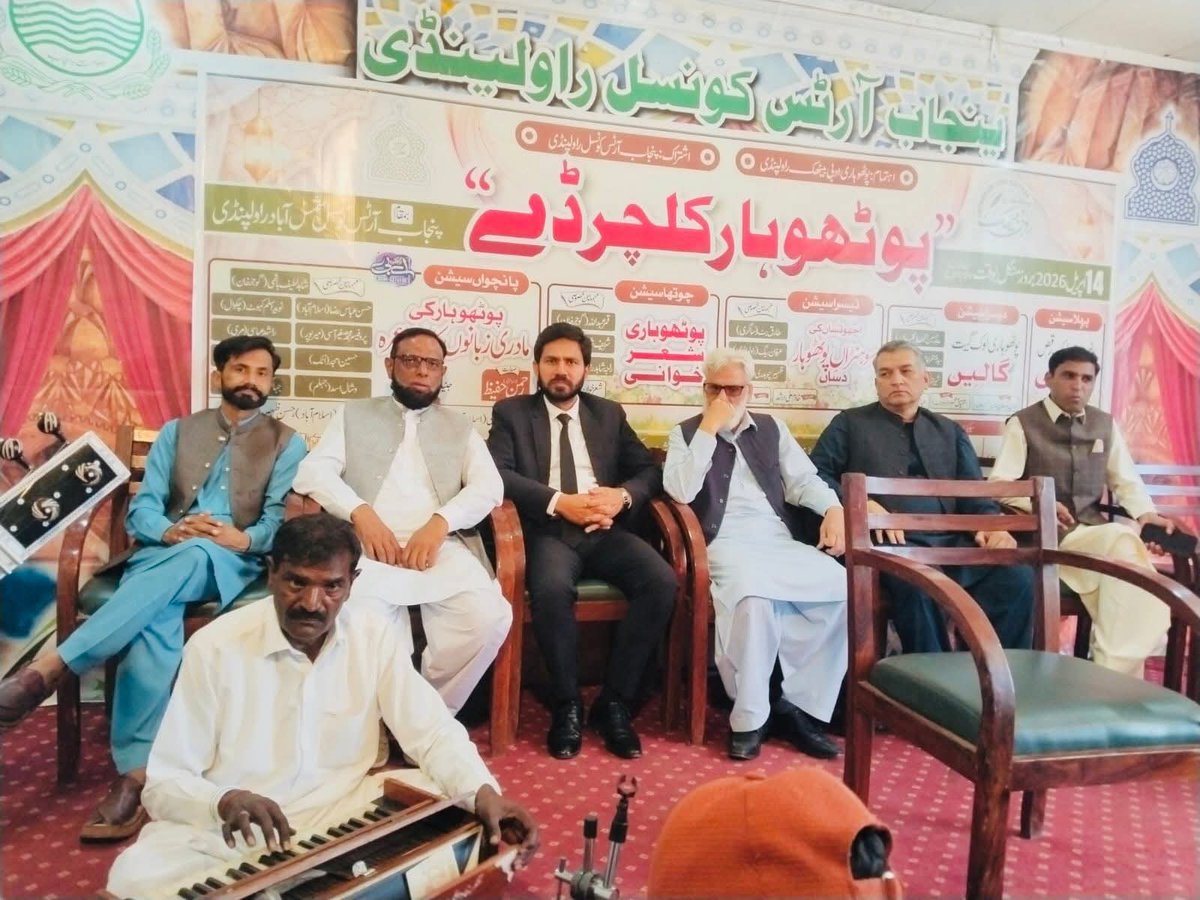 Potohar Young Journalist Association tweet media