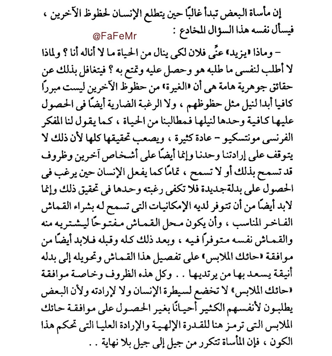 |~ فهد التميمي tweet media